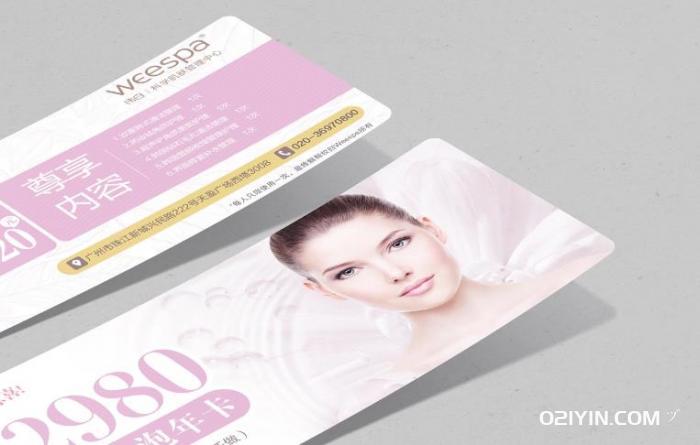 優(yōu)惠券印刷 第3張 優(yōu)惠券印刷 第3張