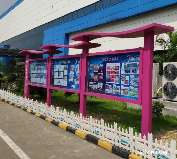 小區宣傳欄  第3張