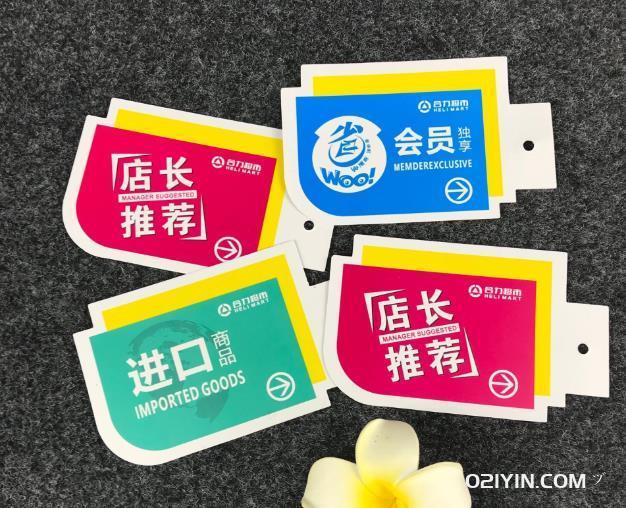 超市卡片印刷  第2張