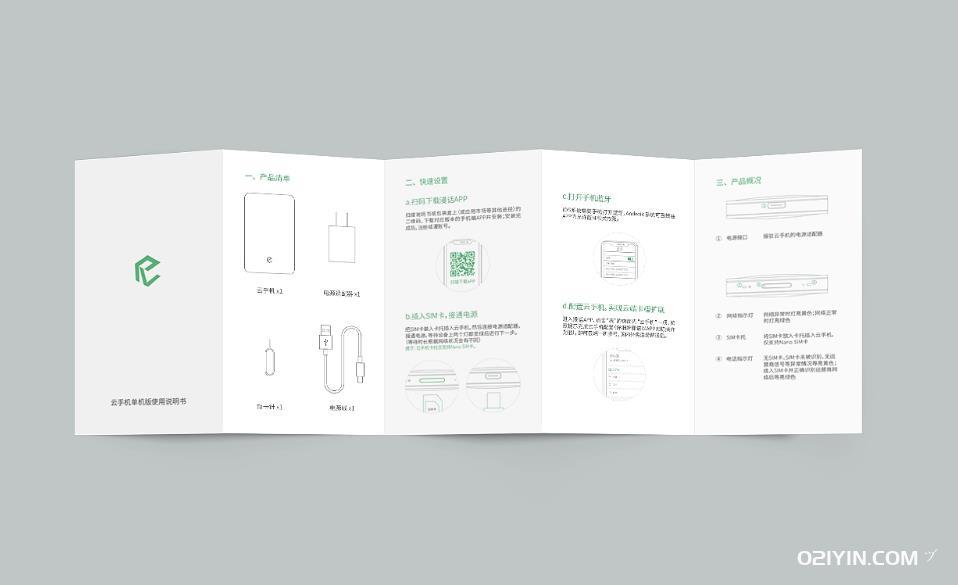 用戶手冊  第3張