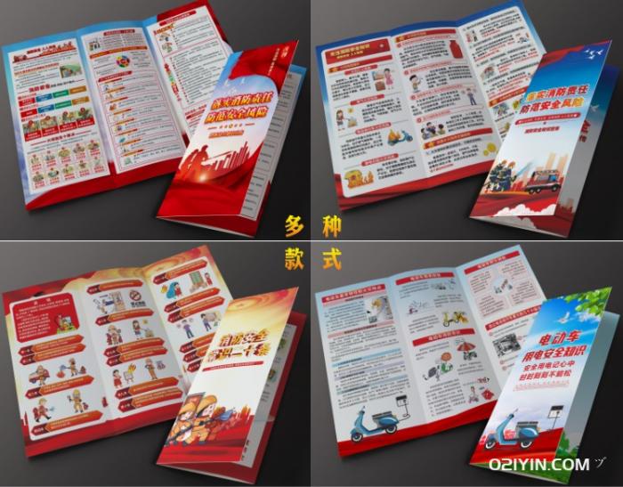 上海印刷消防安全使用手冊(cè)三折頁印刷 第1張 上海印刷消防安全使用手冊(cè)三折頁印刷 第1張