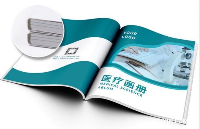 醫療畫冊宣傳印刷設計需要多久？  第1張