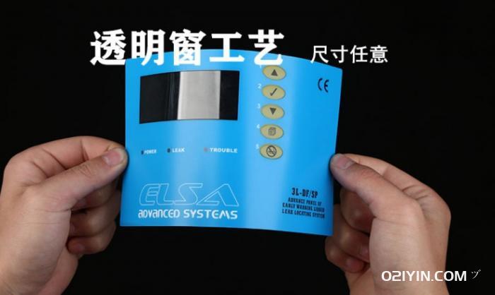 透明窗口PVC塑片按鍵制作  第3張