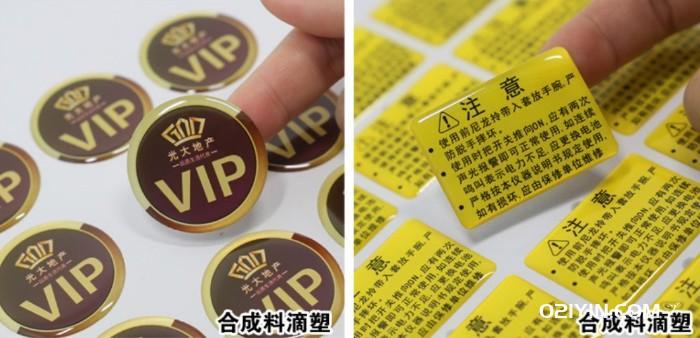 水晶滴塑印刷 第4張 水晶滴塑印刷 第4張