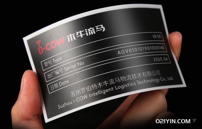  產品說明塑片不干膠印刷 第2張