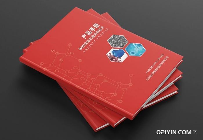 集團產品手冊印刷  第2張