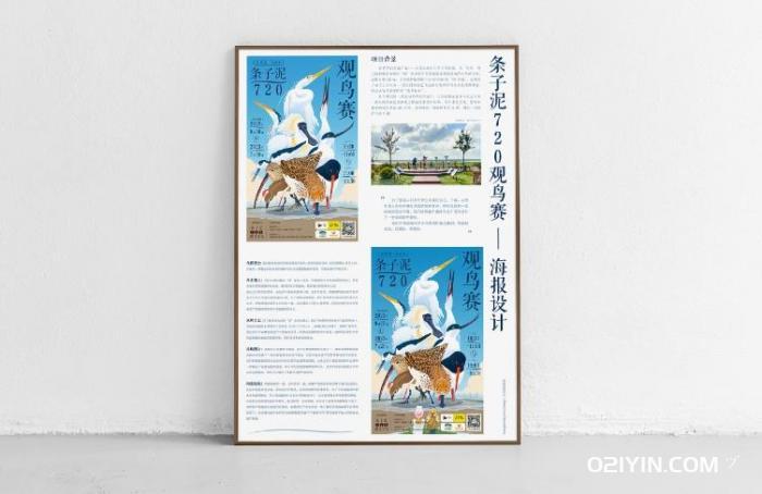 海報印刷一般用什么紙比較好？  第1張