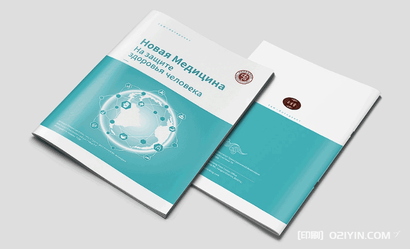 上海進(jìn)口醫(yī)療醫(yī)藥畫冊(cè)印刷 第1張 上海進(jìn)口醫(yī)療醫(yī)藥畫冊(cè)印刷 第1張