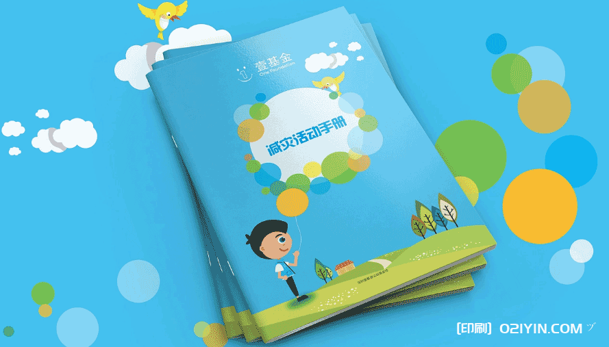 上海公益畫冊印刷 第1張 上海公益畫冊印刷 第1張