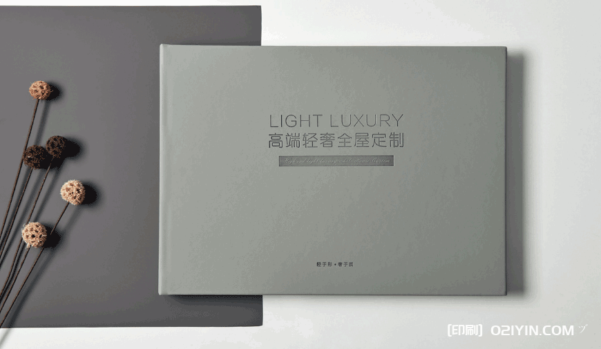 上海高端輕奢全屋定制畫冊印刷  第2張