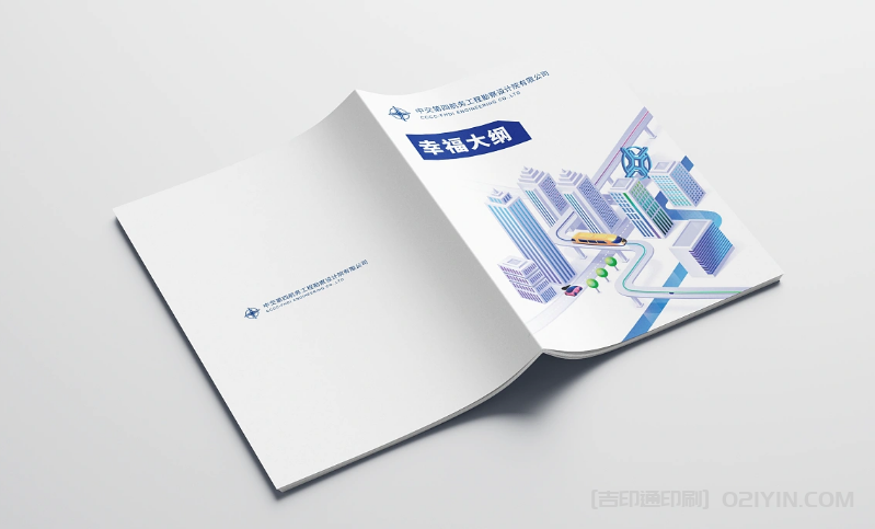 船務(wù)工程設(shè)計院畫冊印刷 第2張 船務(wù)工程設(shè)計院畫冊印刷 第2張