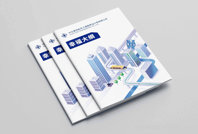 船務(wù)工程設(shè)計院畫冊印刷 第1張 船務(wù)工程設(shè)計院畫冊印刷 第1張