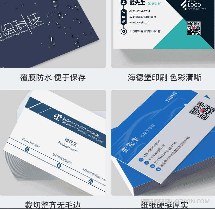 雙面印刷常規(guī)名片  第2張