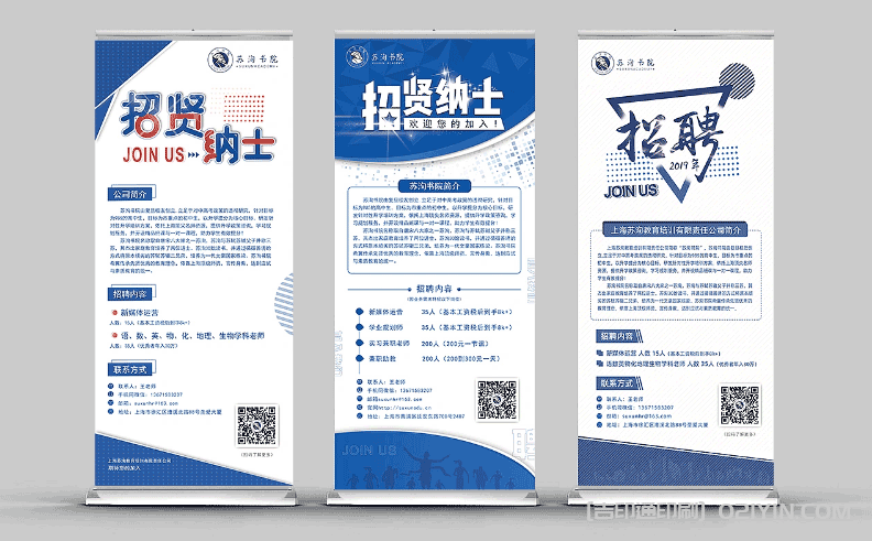 生物醫藥易拉寶展架印刷  第5張