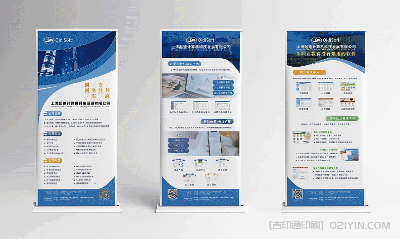 醫療基因易拉寶展架  第2張