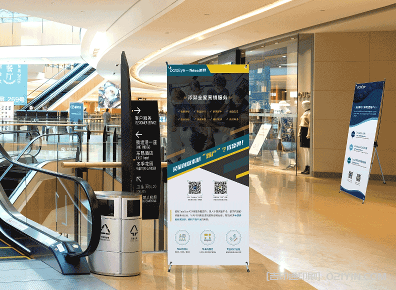 商場(chǎng)海報(bào)X展架印刷制作