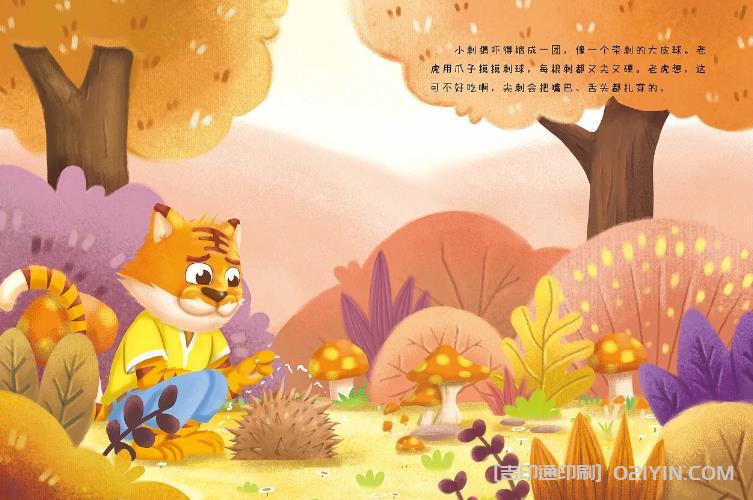 上海繪本印刷的裝訂方式有哪些？