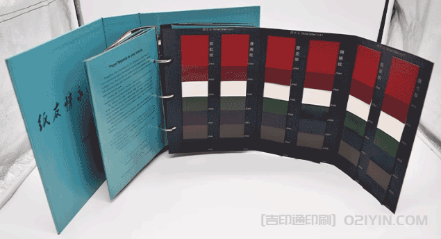 上海板材色卡樣冊印刷 第4張 上海板材色卡樣冊印刷 第4張