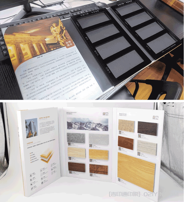 專業定做色卡樣品冊  第6張