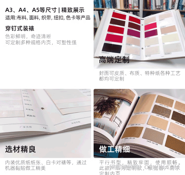 活頁式色卡樣本冊(cè)印刷 第4張 活頁式色卡樣本冊(cè)印刷 第4張