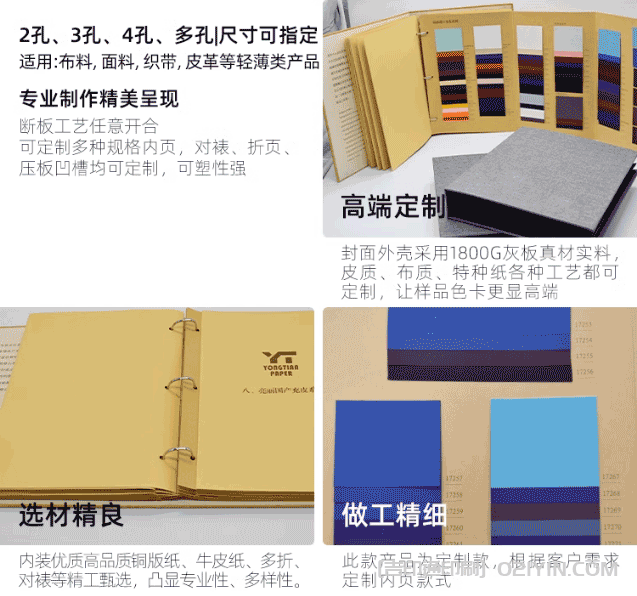 活頁式色卡樣本冊(cè)印刷 第2張 活頁式色卡樣本冊(cè)印刷 第2張