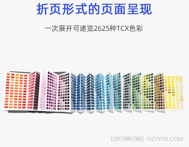 ?新版PANTONE潘通色卡TCX色卡印刷  第2張