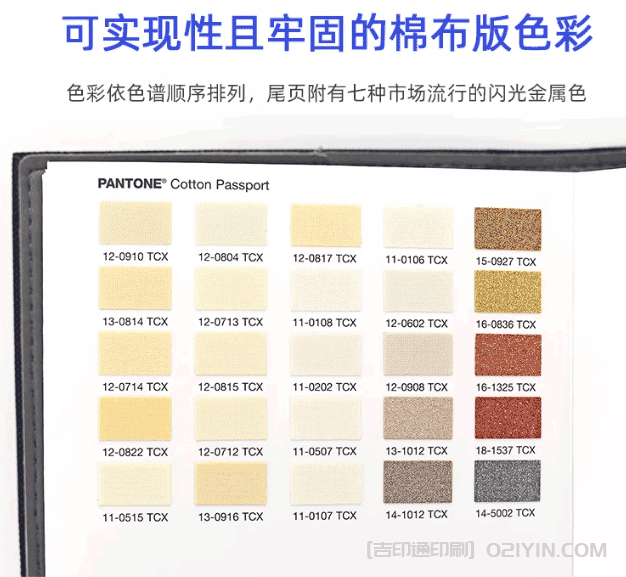 ?新版PANTONE潘通色卡TCX色卡印刷  第6張