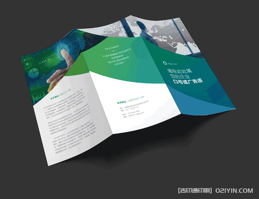 折頁(yè)印刷有多種折疊方式  第2張