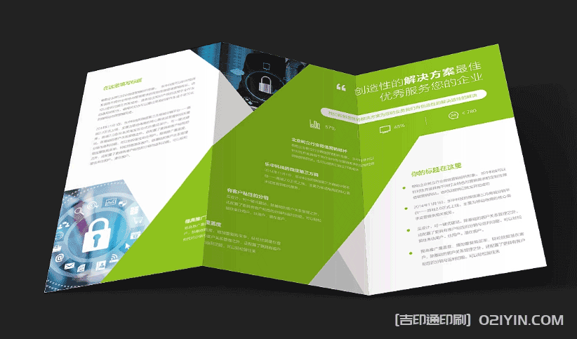 上海三折頁印刷廠家  第2張