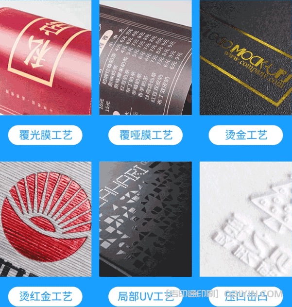 企業?折頁的類型和工藝  第3張