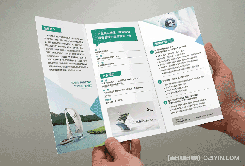 企業(yè)產(chǎn)品說明折頁印刷  第3張