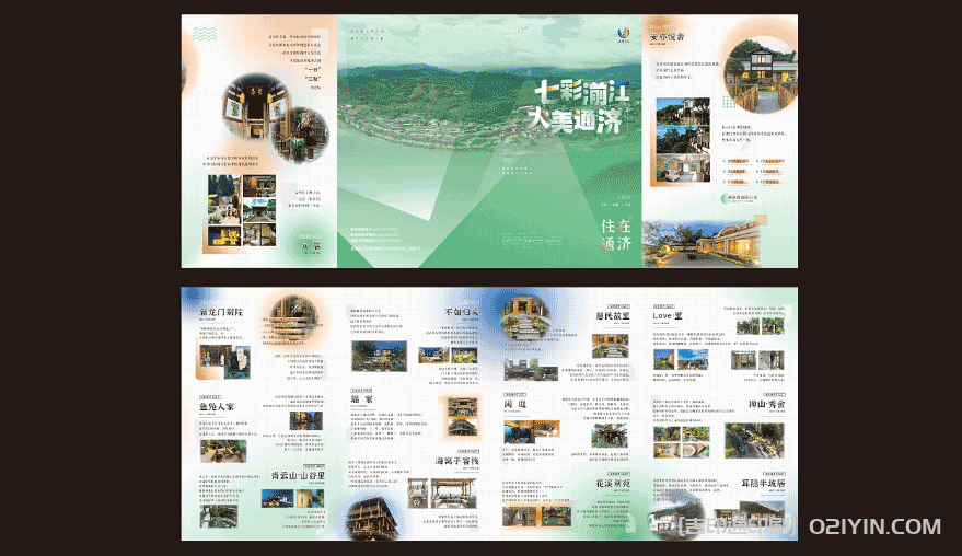 旅游宣傳?對折頁印刷  第3張