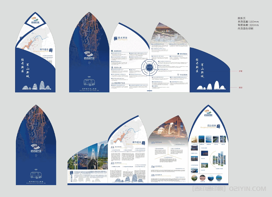 開發區招商宣傳折頁印刷  第3張