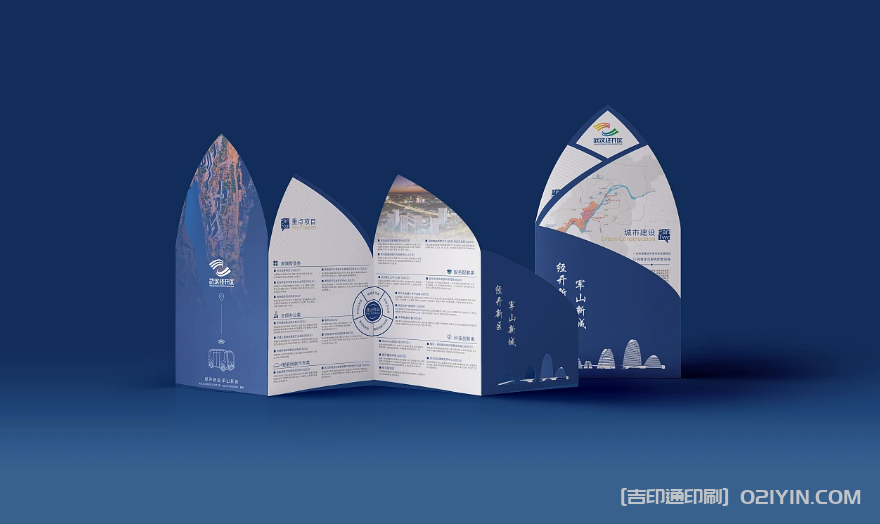 開發區招商宣傳折頁印刷  第4張