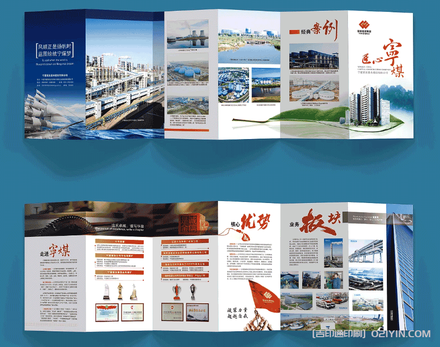 上海企業(yè)六折頁印刷廠家 第1張 上海企業(yè)六折頁印刷廠家 第1張