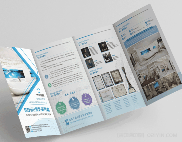 醫(yī)療服務(wù)折頁印刷 第4張 醫(yī)療服務(wù)折頁印刷 第4張