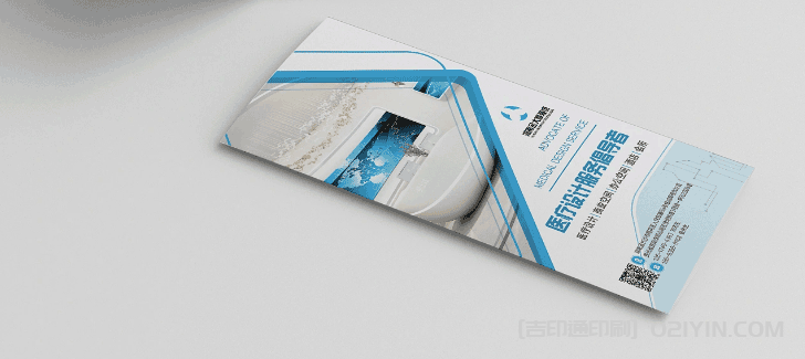 醫(yī)療服務(wù)折頁印刷 第1張 醫(yī)療服務(wù)折頁印刷 第1張