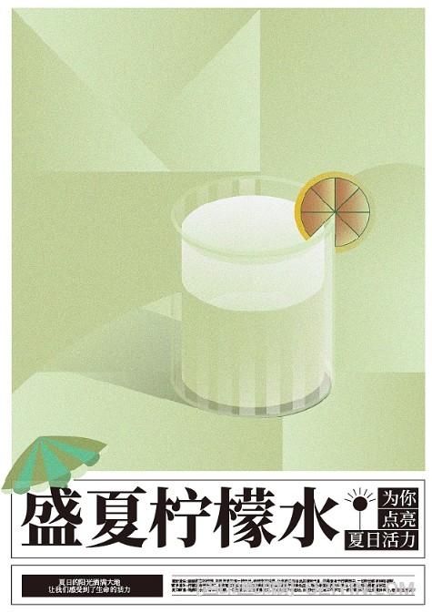 飲料廣告海報(bào)印刷 第2張 飲料廣告海報(bào)印刷 第2張