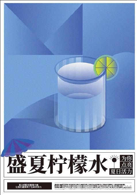 飲料廣告海報(bào)印刷 第3張 飲料廣告海報(bào)印刷 第3張