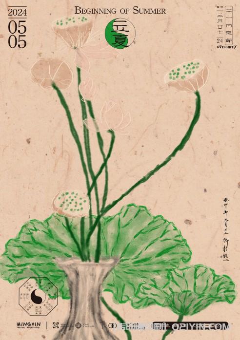 24節(jié)氣海報(bào)印刷 第6張 24節(jié)氣海報(bào)印刷 第6張