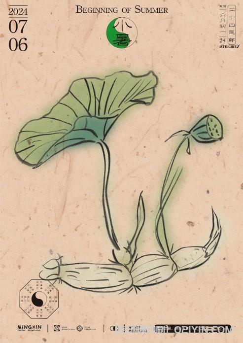 24節(jié)氣海報(bào)印刷 第10張 24節(jié)氣海報(bào)印刷 第10張