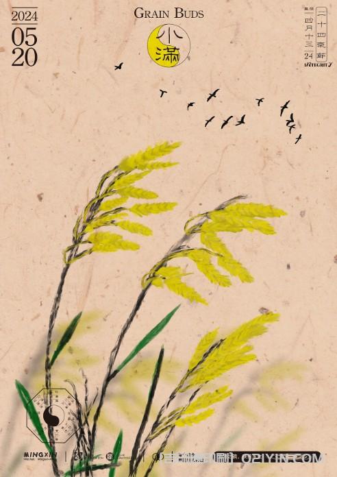 24節(jié)氣海報(bào)印刷 第7張 24節(jié)氣海報(bào)印刷 第7張