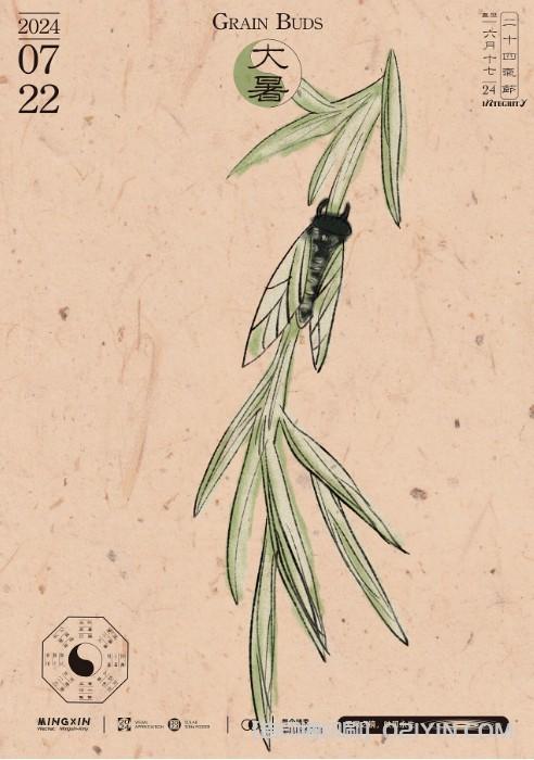 24節(jié)氣海報(bào)印刷 第11張 24節(jié)氣海報(bào)印刷 第11張