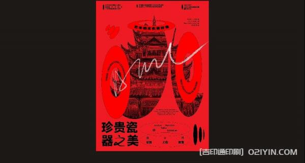 最新廣告海報印刷 第6張 最新廣告海報印刷 第6張