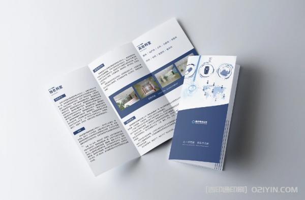 醫(yī)院簡(jiǎn)介三折頁(yè)印刷 第2張 醫(yī)院簡(jiǎn)介三折頁(yè)印刷 第2張