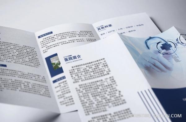 醫(yī)院簡(jiǎn)介三折頁(yè)印刷 第4張 醫(yī)院簡(jiǎn)介三折頁(yè)印刷 第4張
