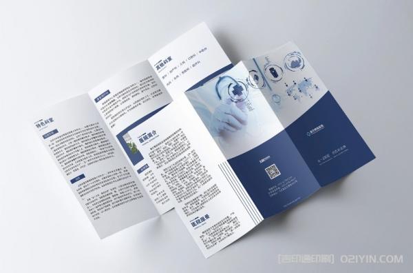 醫(yī)院簡(jiǎn)介三折頁(yè)印刷 第3張 醫(yī)院簡(jiǎn)介三折頁(yè)印刷 第3張