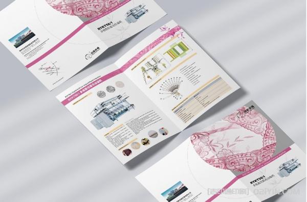 企業產品宣傳折頁印刷費用 第5張 企業產品宣傳折頁印刷費用 第5張