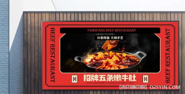 火鍋店戶外招牌燈箱海報印刷 第1張 火鍋店戶外招牌燈箱海報印刷 第1張