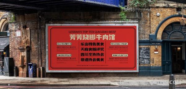 火鍋店戶外招牌燈箱海報印刷 第3張 火鍋店戶外招牌燈箱海報印刷 第3張